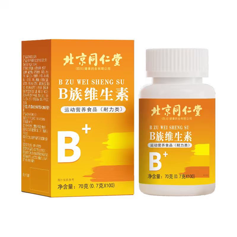 北京同仁堂B族维生素多种复合维生素营养素合理配比现货