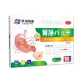桑濑制药胃肠贴植物提取物肠胃贴10枚装 外用贴