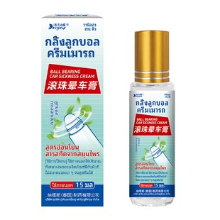 泰国纳塔斯滚珠晕车滚珠膏晕车晕机晕船出行便携