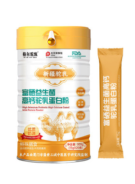 三诚富硒益生菌高钙驼乳蛋白粉新疆驼15g独立袋装