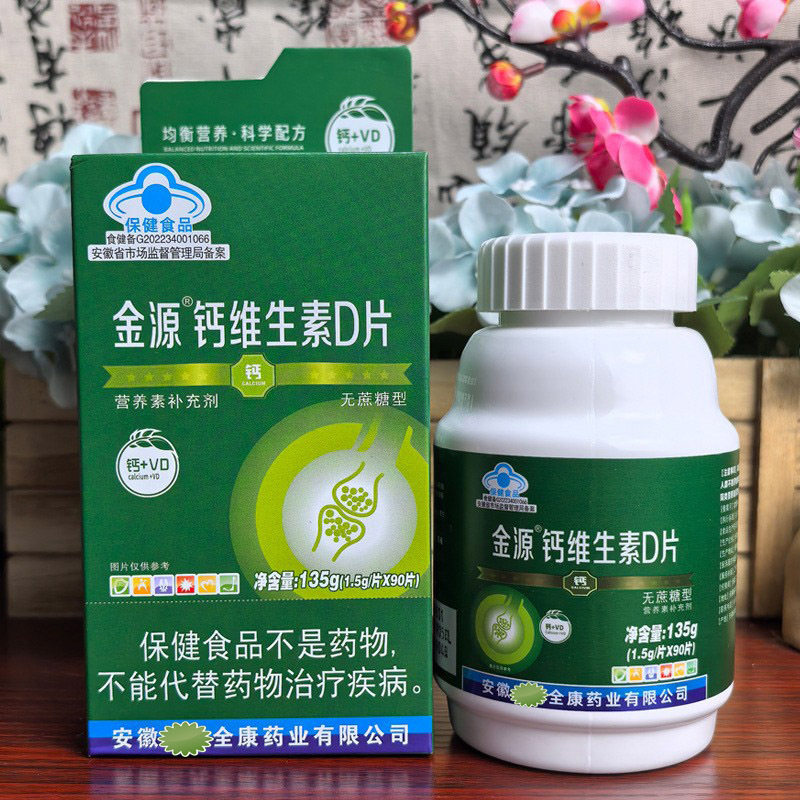 九春堂药业多种维生素钙铁锌硒片2g*60片氨糖+钙
