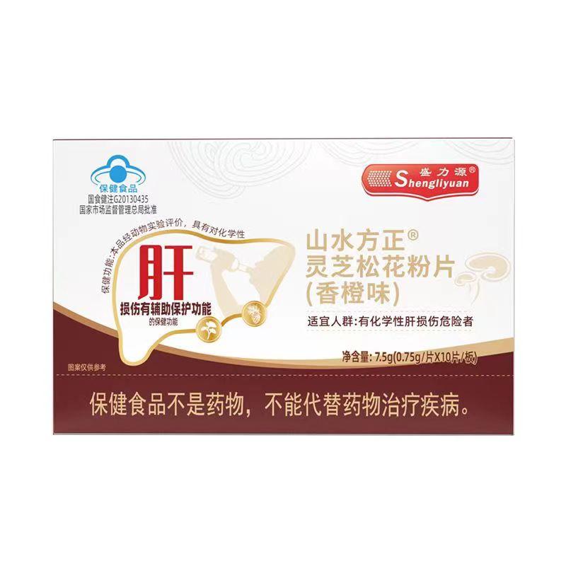 【买二送一】天猫正品盛力源牌山水方正灵芝松花粉片0.75g*10片