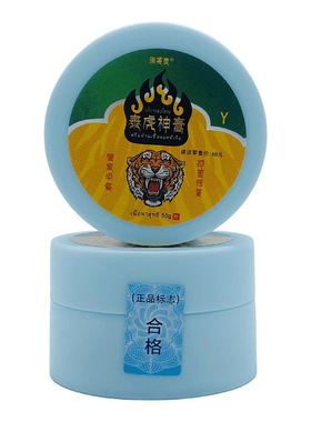 俏芙灵泰虎神膏Y蓝色瓶装50g