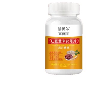 红豆薏米茯苓五指毛桃茯苓薏米肝元丹