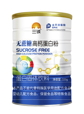 三诚无蔗糖高钙蛋白粉蛋白固体饮料320克/盒现货速发