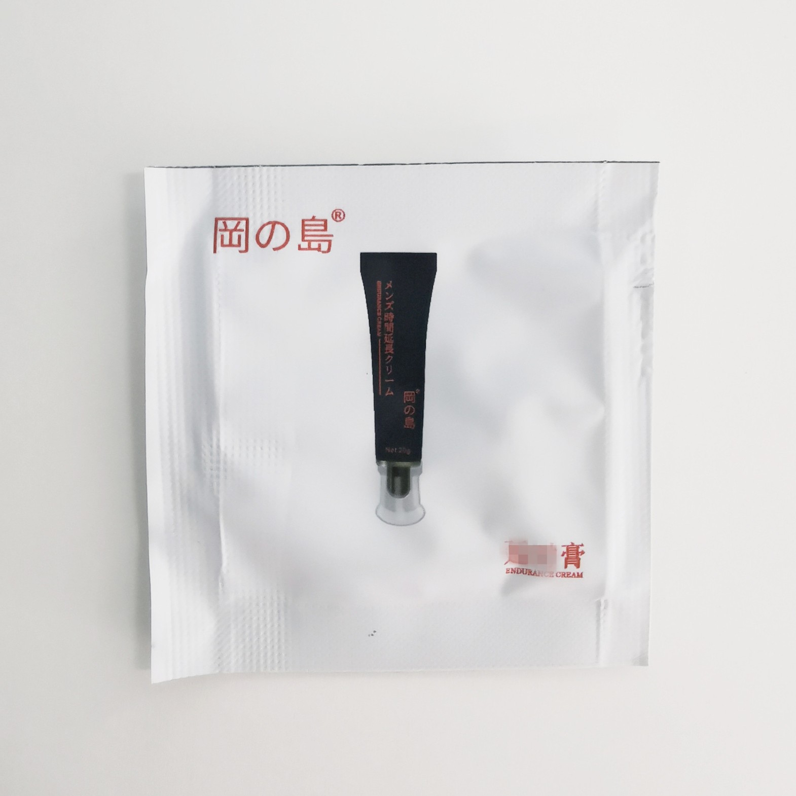 冈岛试用装冈岛星耀二代体验装黑色凝胶膏成人天猫正品