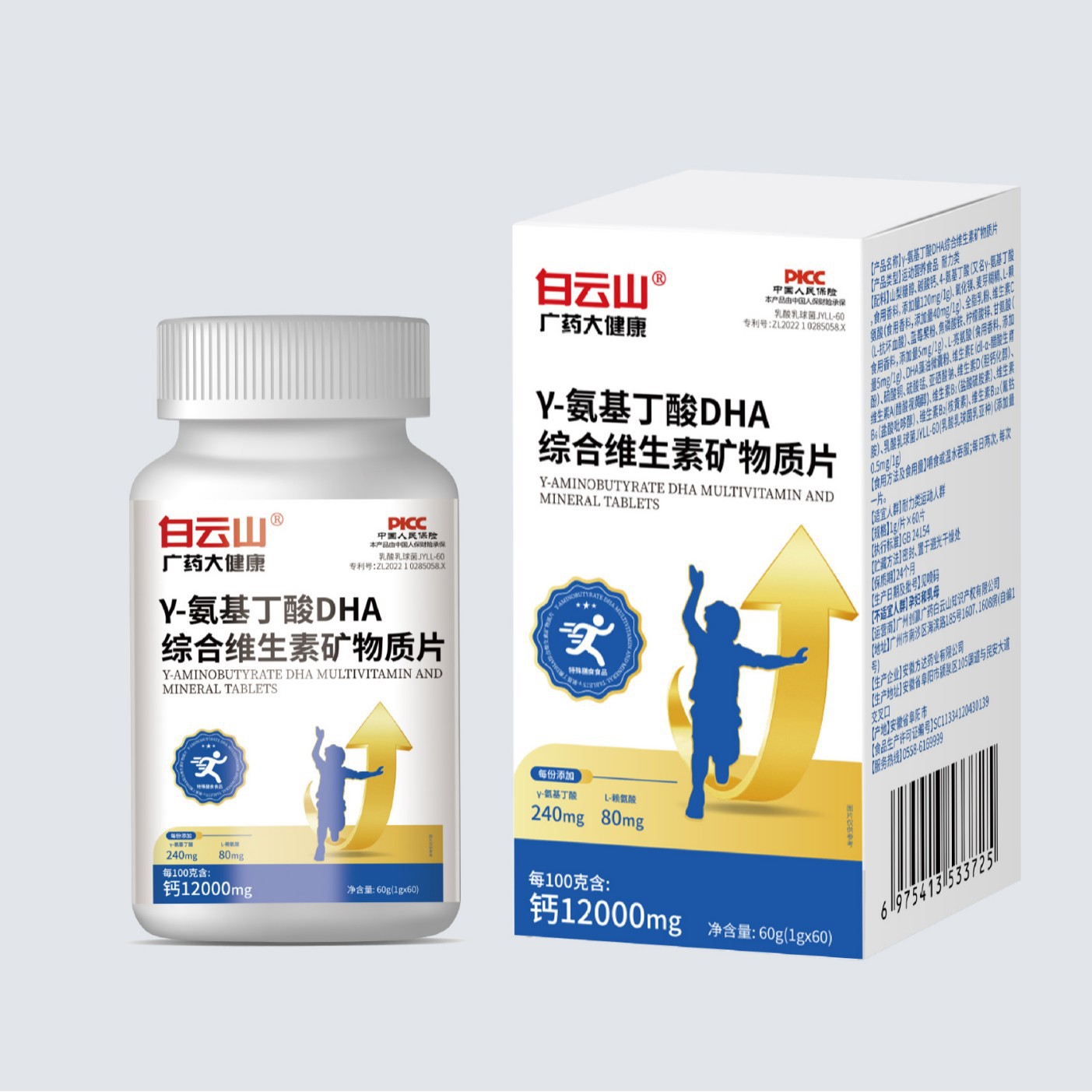 白云山Y-氨基丁酸DHA综合维生素矿物质片60g源头