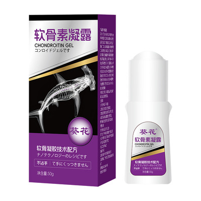 葵花软骨素凝露颈肩膝盖关节宝外用氨糖滚珠按摩涂抹膏