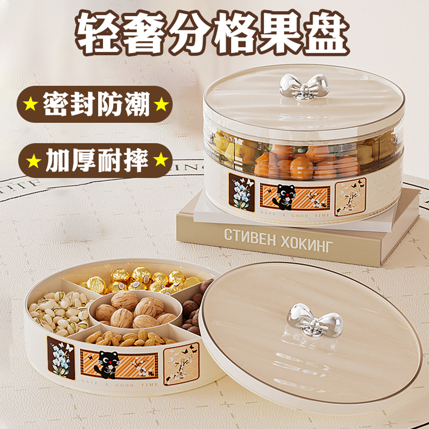 轻奢客厅茶几果盘零食收纳盒