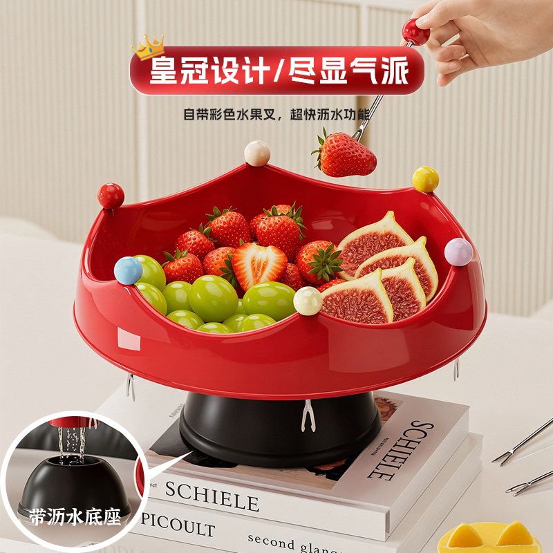 皇冠水果盘客厅家用2026新款创意彩色水果叉茶几沥水果篮零食果盘,餐饮具,果盆/果盘/果篮,淘宝优惠券,粉丝福利购,淘宝优惠卷
