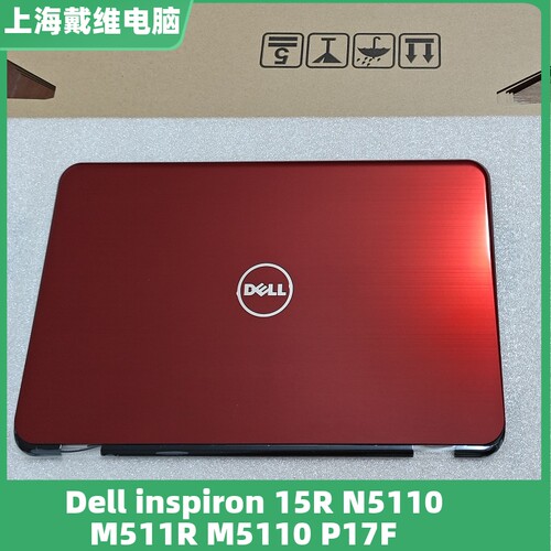 戴尔M5110P17FA壳笔记本外壳