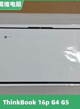 联想ThinkBook 16p G4 G5黑色B壳全新原装笔记本外壳 5B30S19121