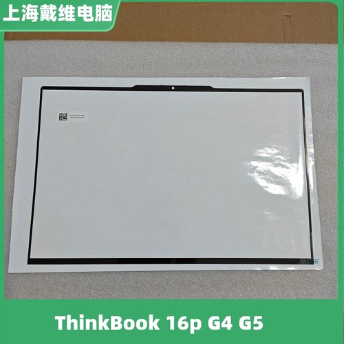 联想16PG4B壳5B30S19121笔记本