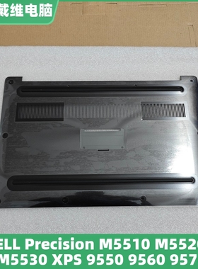 戴尔 XPS 9570 9560 Precision 5530黑色D壳全新原装外壳 0H7FWF