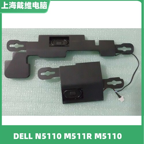 戴尔N5110M5110P17F笔记本喇叭