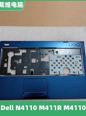 戴尔 14R N4110 M411R M4110蓝色C壳0JH5D4全新原装外壳 0JH5D4