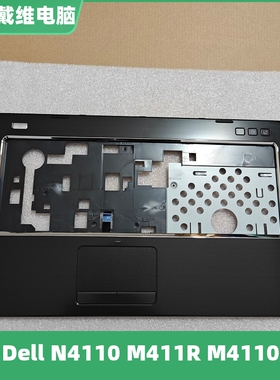 戴尔 14R N4110 M411R M4110黑色C壳 0YH55N 全新原装外壳 YH55N