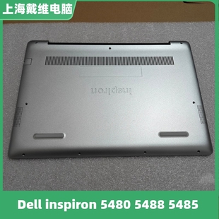 5488 5485 P92G银色D壳 戴尔 全新原装 5480 R4XHN 外壳 Inspiron