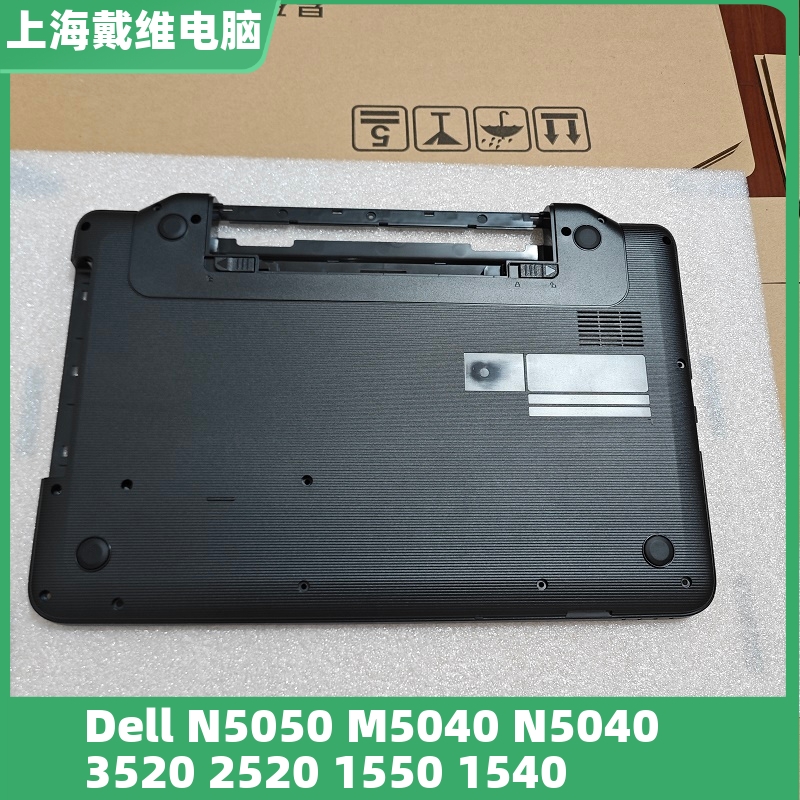 戴尔N50501550D壳笔记本外壳