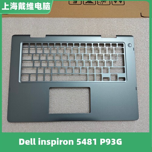 戴尔5481P93GC壳笔记本外壳