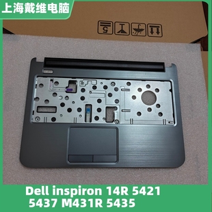 5435 5437 3440灰色C壳全新原装 外壳 1YKXY 戴尔 XRRMM 5421
