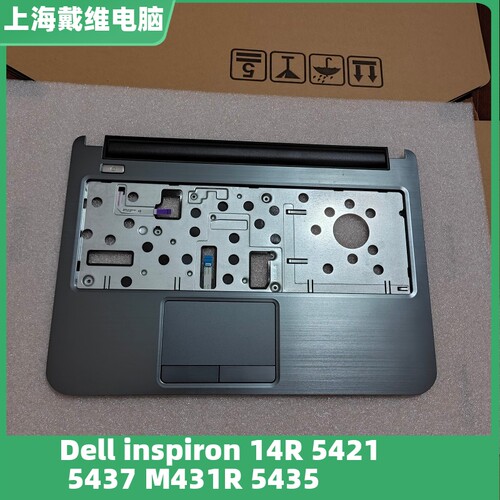 戴尔54215437C壳笔记本外壳