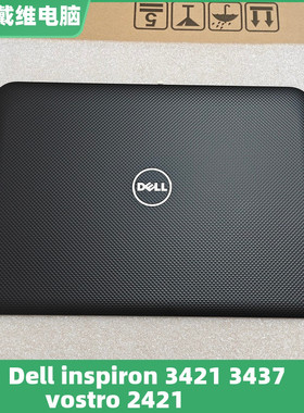 戴尔 3421 3437 2421黑色A壳XRHMJ 全新原装外壳 0XRHMJ FR3JX