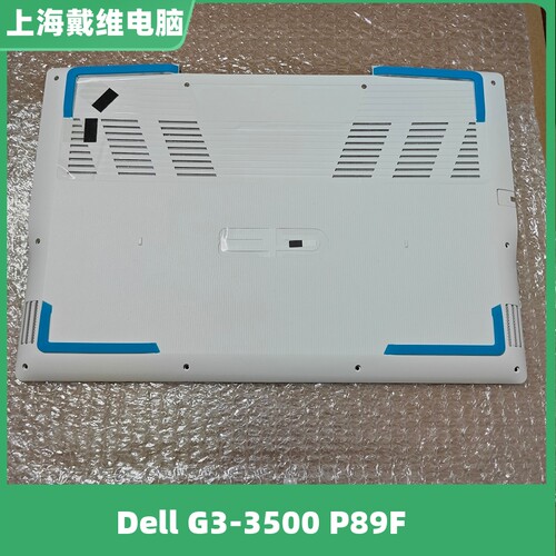 戴尔G33500D壳笔记本外壳