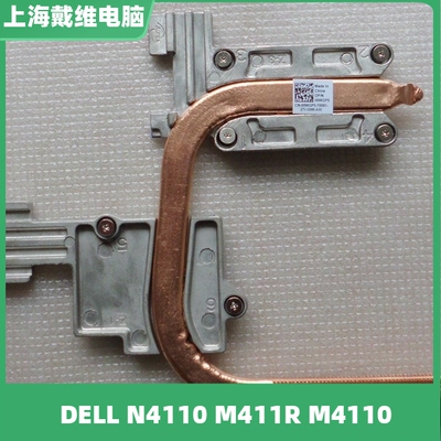 戴尔N4110N4120M4110散热片