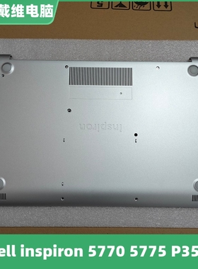 戴尔灵越 5770 5775 P35E银色D壳全新原装笔记本外壳 F2C9K PK4P2