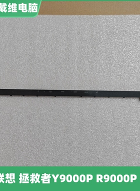联想Y9000P R9000P IRX8 ARX8 23款大压条全新原装 5CB1K91099