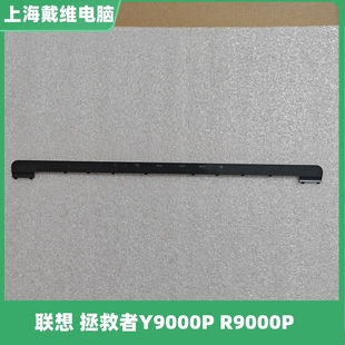 R9000P 大压条全新原装 IRX8 23款 5CB1K91099 ARX8 联想Y9000P