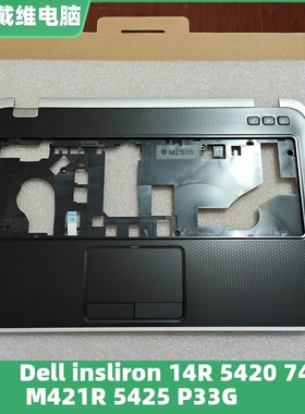 戴尔 14R 5420 7420 P33G黑色蜂窝状C壳 VH397笔记本外壳 0VH397