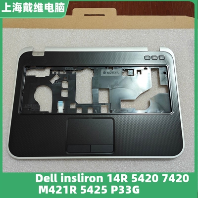 戴尔7420P33GA壳笔记本外壳