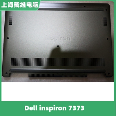 戴尔7373D壳5VHWV笔记本外壳