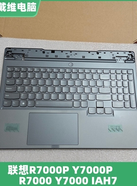 联想Y7000P R7000P IAH7灰色C壳全新原装笔记本外壳 5CB1H22922