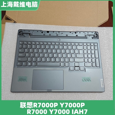 联想R7000Y7000灰色C壳笔记本