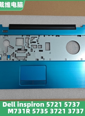 戴尔 5721 5737 M731R 5735 3721 3737 C壳 T1F60 N7XM6 8PJJP