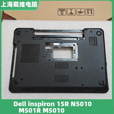 戴尔N5010M501RD壳笔记本外壳
