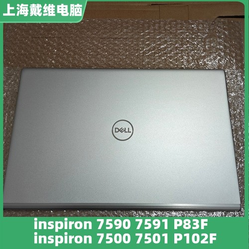 戴尔759075007501ACD壳笔记本