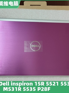 戴尔 15R 5521 5537 M531R 5535 P28F粉色A壳全新原装外壳 K53XR