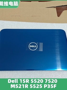 戴尔15R 5520 M521R 5525 7520 P25F蓝色A壳JHJRX全新原装 0JHJRX