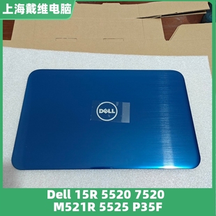 5520 P25F蓝色A壳JHJRX全新原装 M521R 7520 0JHJRX 5525 戴尔15R