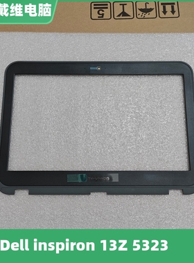 戴尔 Inspiron 13Z 5323 B壳 JM1VV 全新原装笔记本外壳 0JM1VV