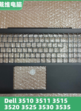 戴尔DELL 3510 3511 3515 3520 3525全新原装黑色C壳 TPXKP 88YX6