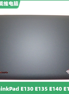 联想ThinkPad E130 E135 E140 E145黑色A壳全新原装外壳 04W4355
