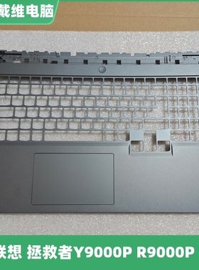 联想R9000P Y9000P 16ACH6H 2021灰色C壳全新原装外壳 5CB1C14884