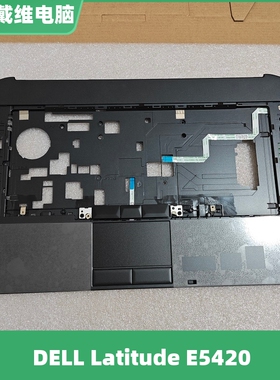 戴尔E5420 P16G黑色C壳F5PMN 32YF6全新笔记本外壳 0F5PMN 032YF6