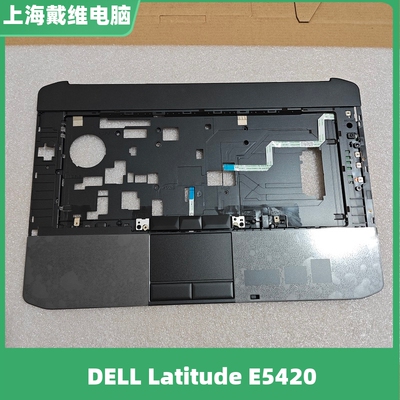 E5420P16GC壳F5PMN32YF6外壳