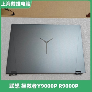 IAH7H A殼全新原裝 Y9000P 筆記本殼 5CB1F37146 ARH7H 聯(lián)想R9000P